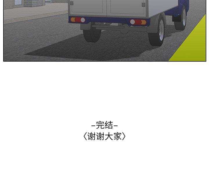 《初恋变嫂嫂》漫画 第38章