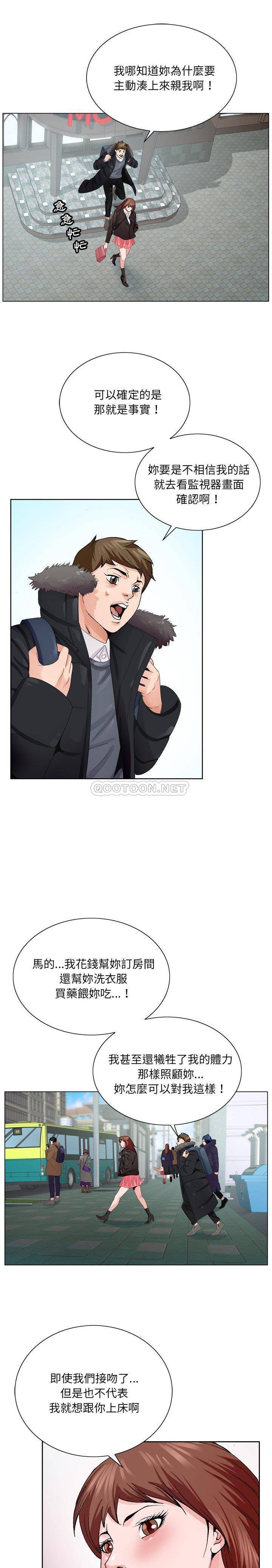 《初恋变嫂嫂》漫画 第4章