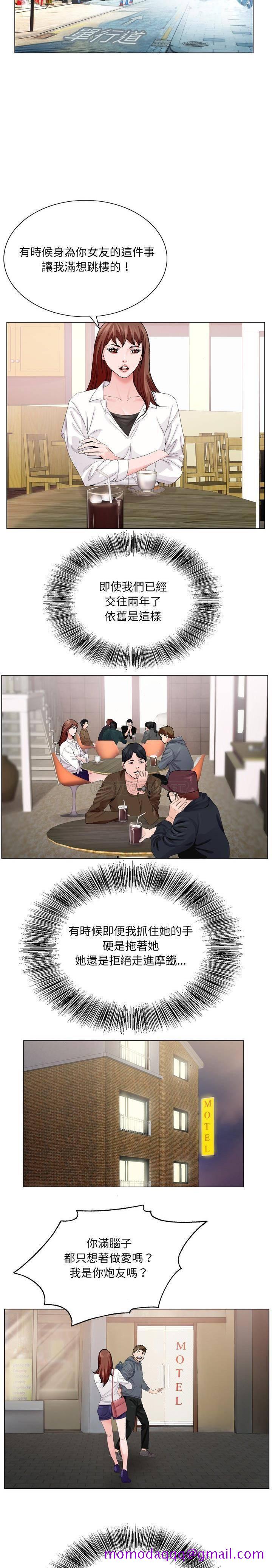 《初恋变嫂嫂》漫画 第4章
