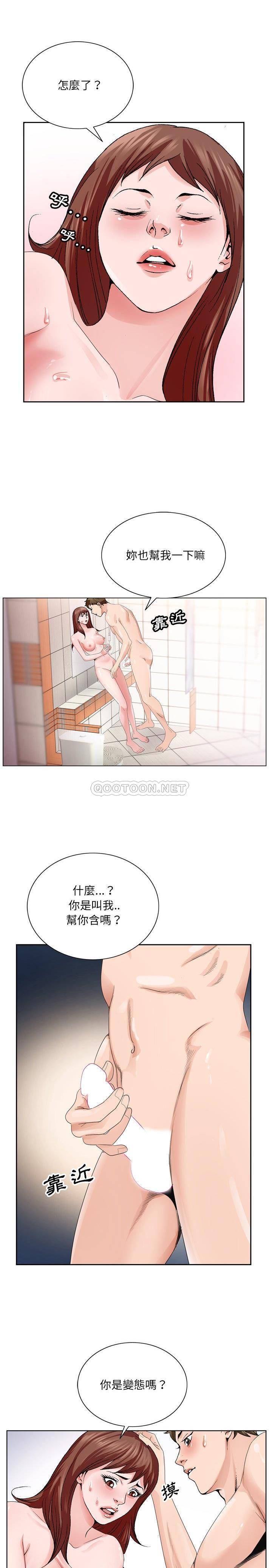 《初恋变嫂嫂》漫画 第4章