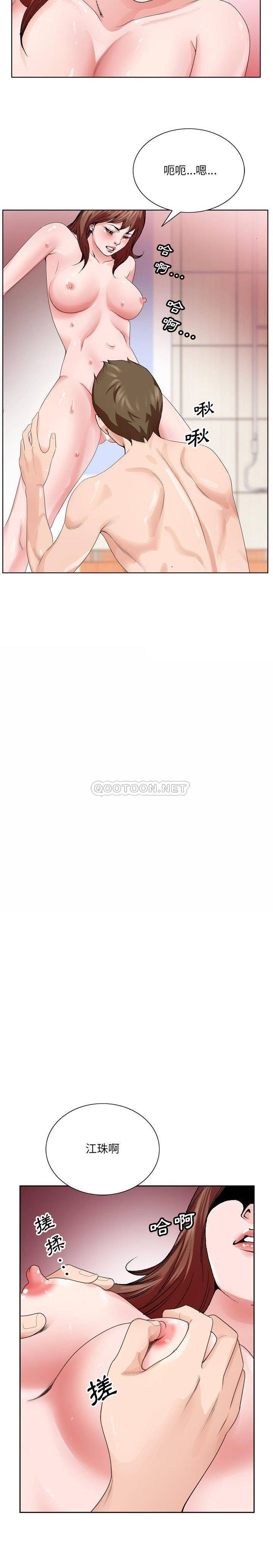 《初恋变嫂嫂》漫画 第4章