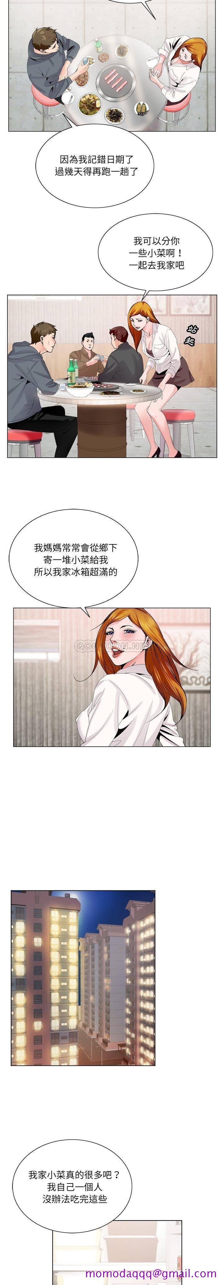 《初恋变嫂嫂》漫画 第4章