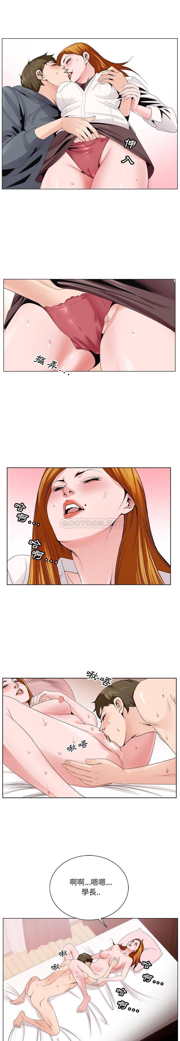 《初恋变嫂嫂》漫画 第4章