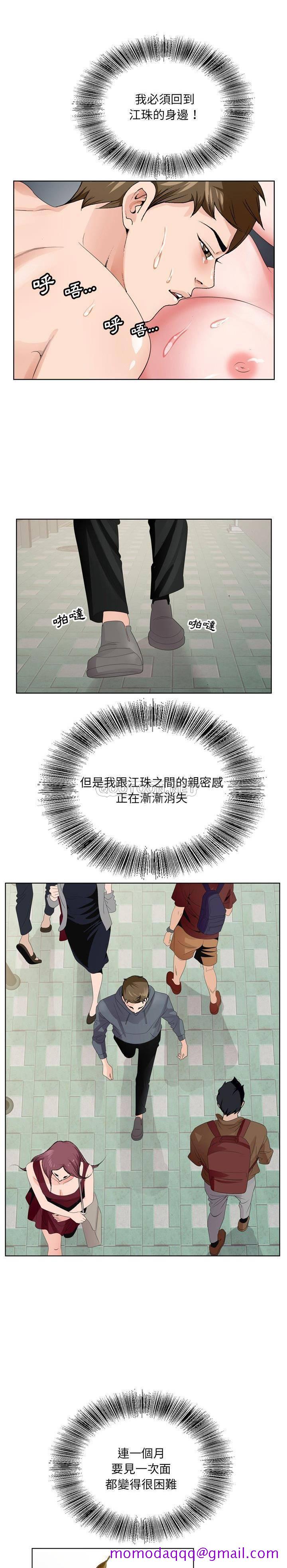 《初恋变嫂嫂》漫画 第5章