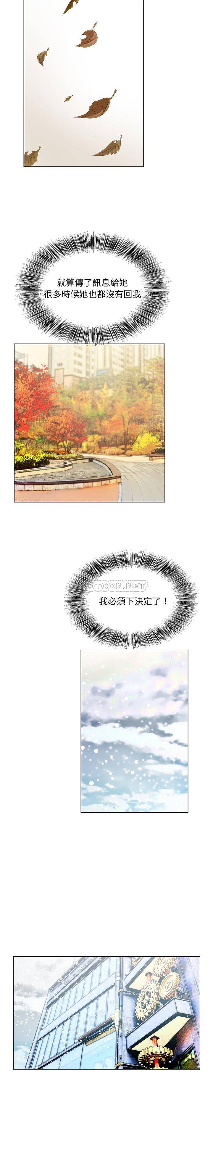 《初恋变嫂嫂》漫画 第5章