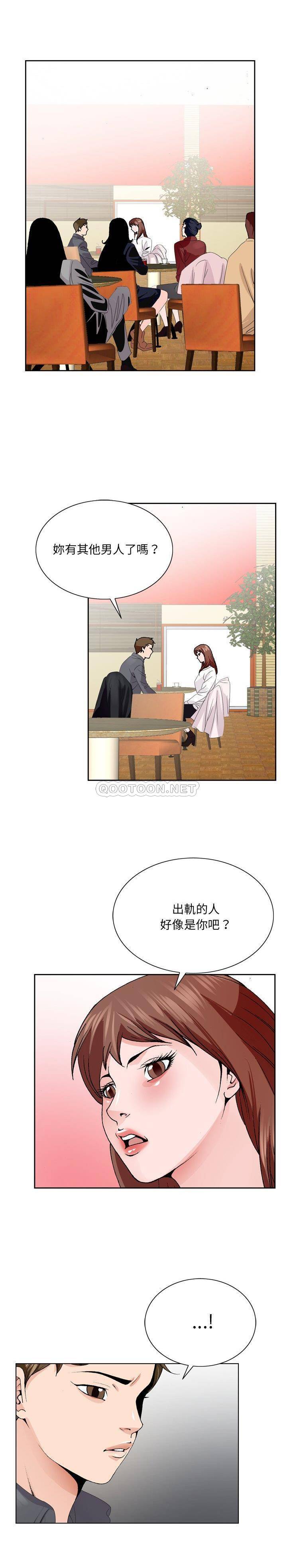 《初恋变嫂嫂》漫画 第5章