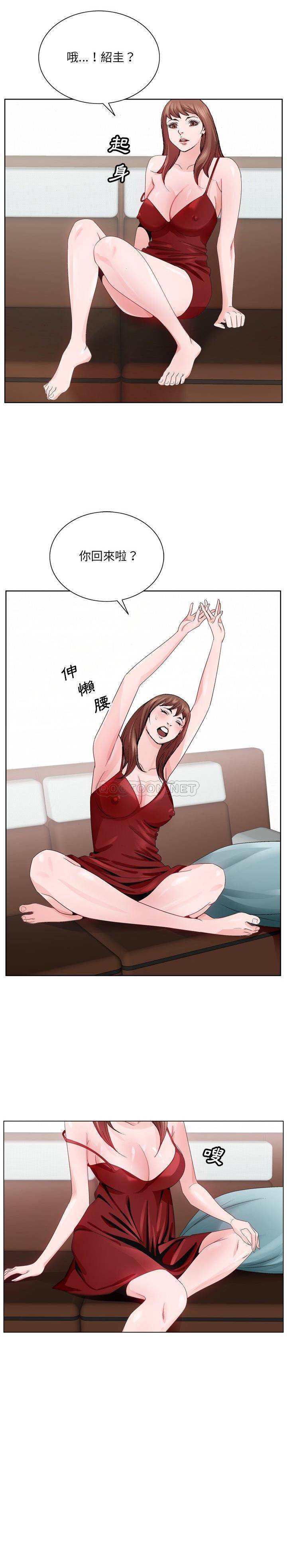 《初恋变嫂嫂》漫画 第6章