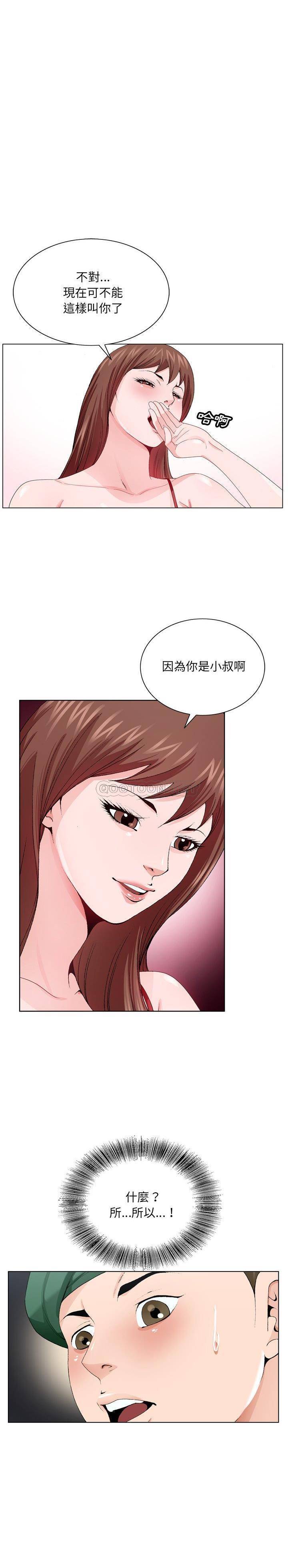 《初恋变嫂嫂》漫画 第6章