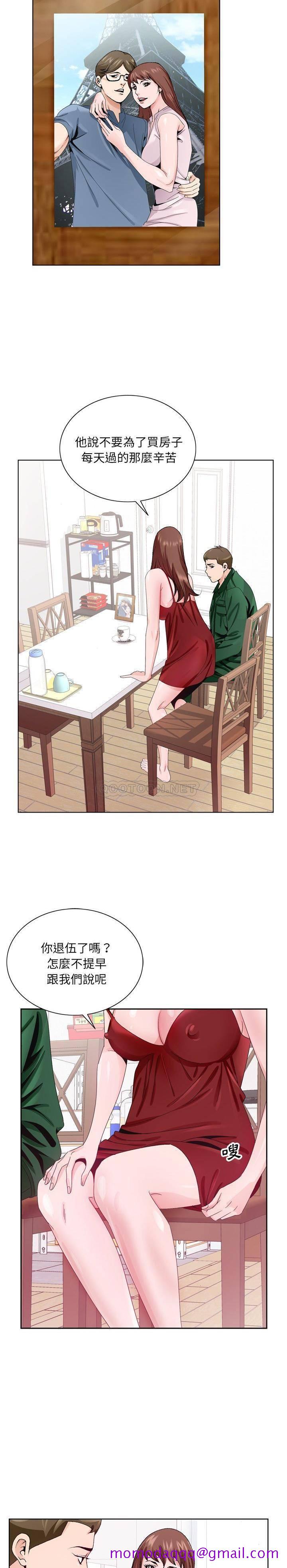 《初恋变嫂嫂》漫画 第6章