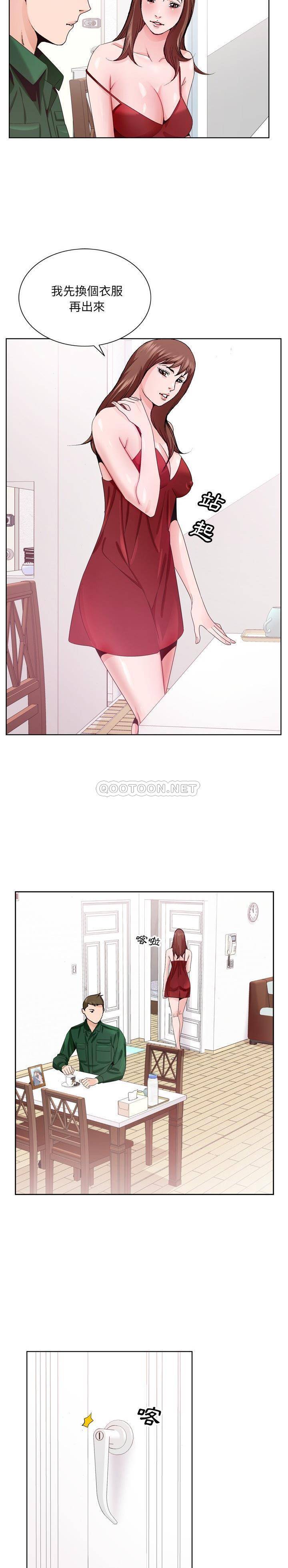 《初恋变嫂嫂》漫画 第6章