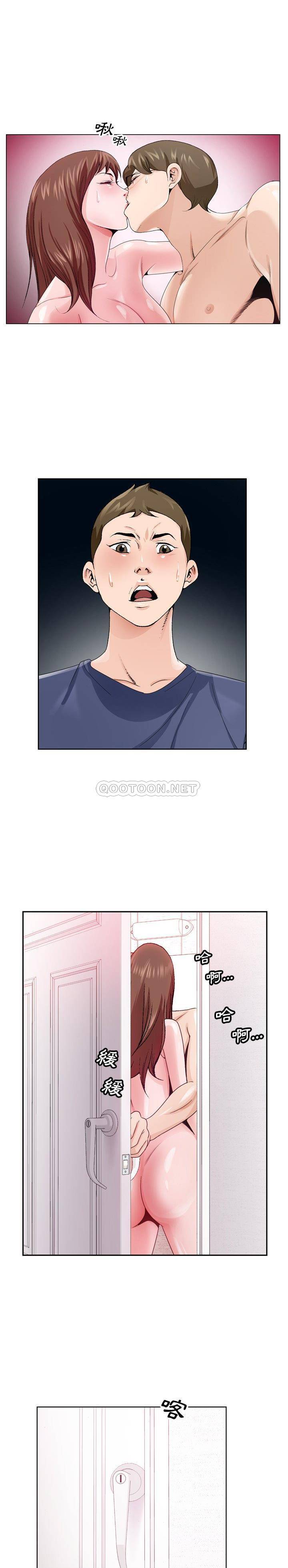 《初恋变嫂嫂》漫画 第6章