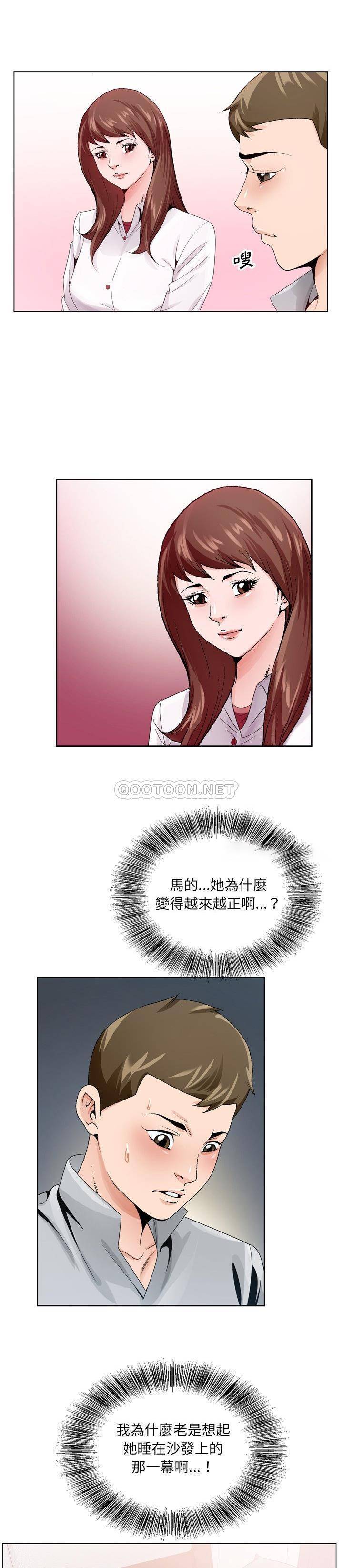 《初恋变嫂嫂》漫画 第7章
