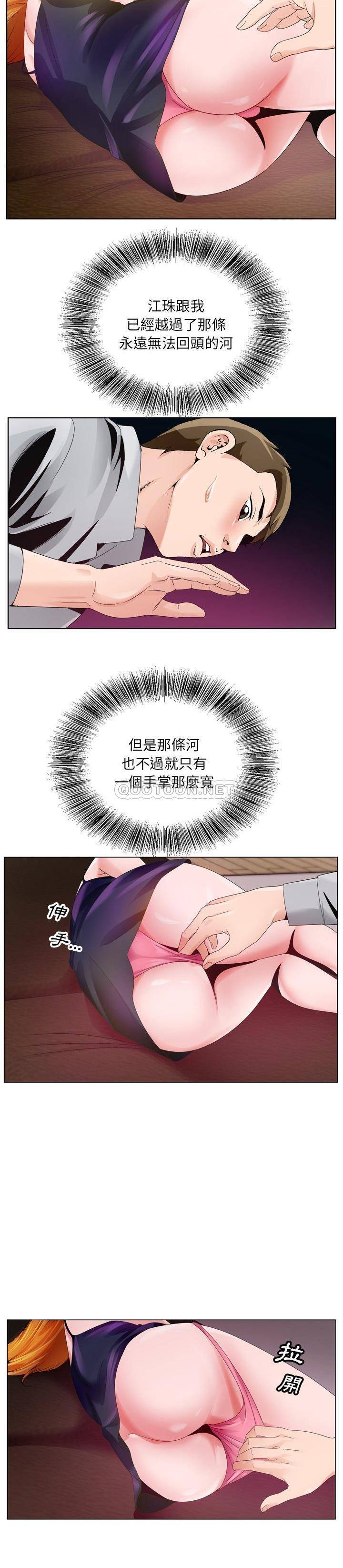 《初恋变嫂嫂》漫画 第7章