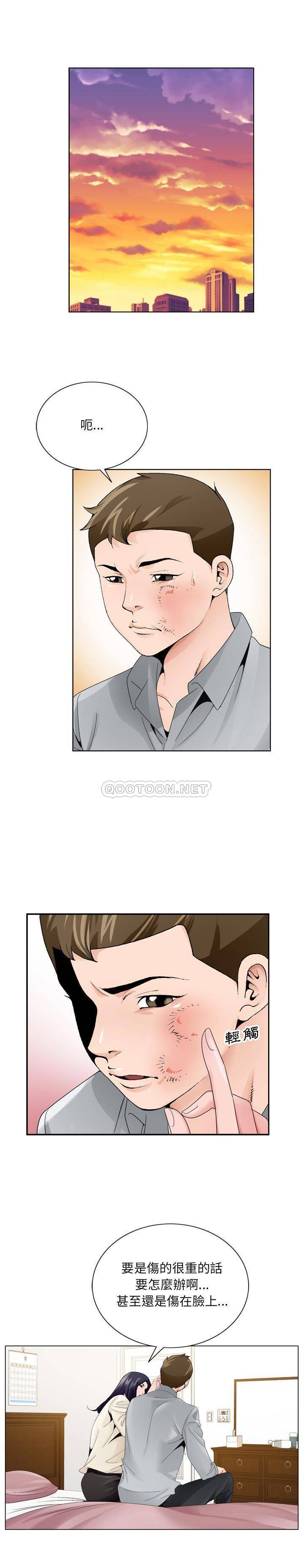 《初恋变嫂嫂》漫画 第8章