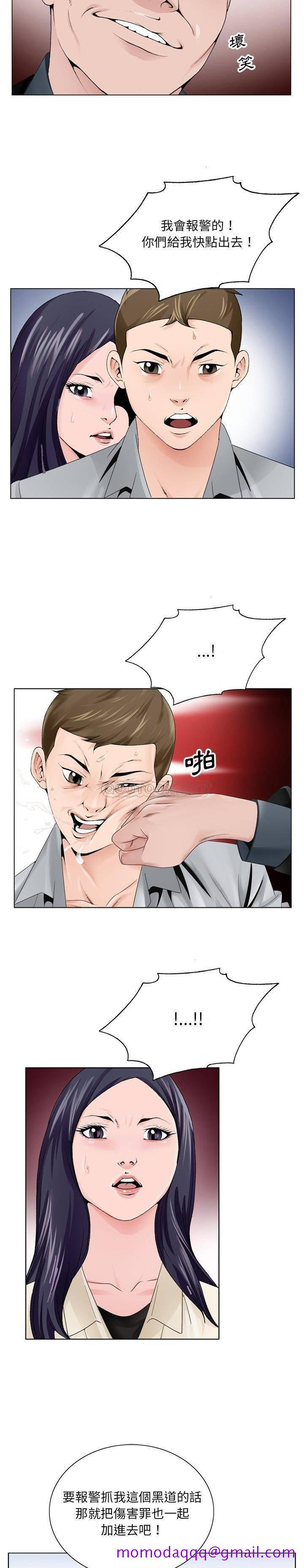 《初恋变嫂嫂》漫画 第8章