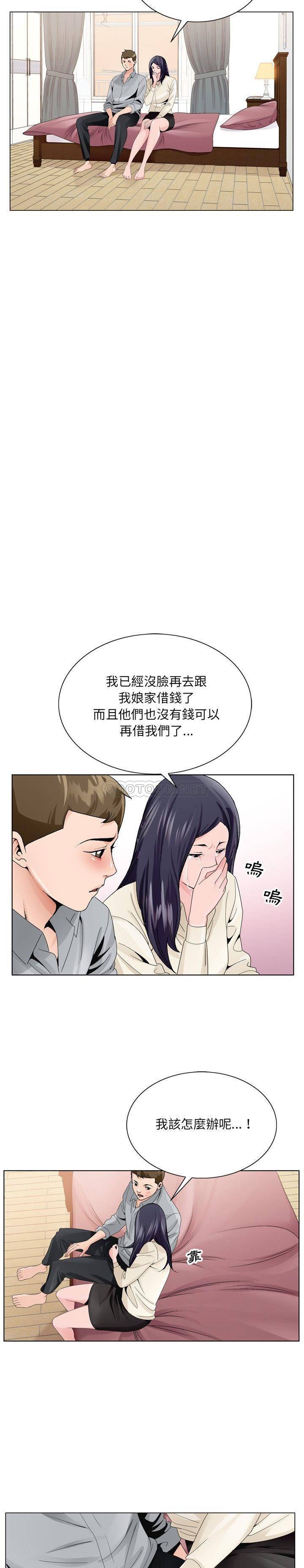 《初恋变嫂嫂》漫画 第8章