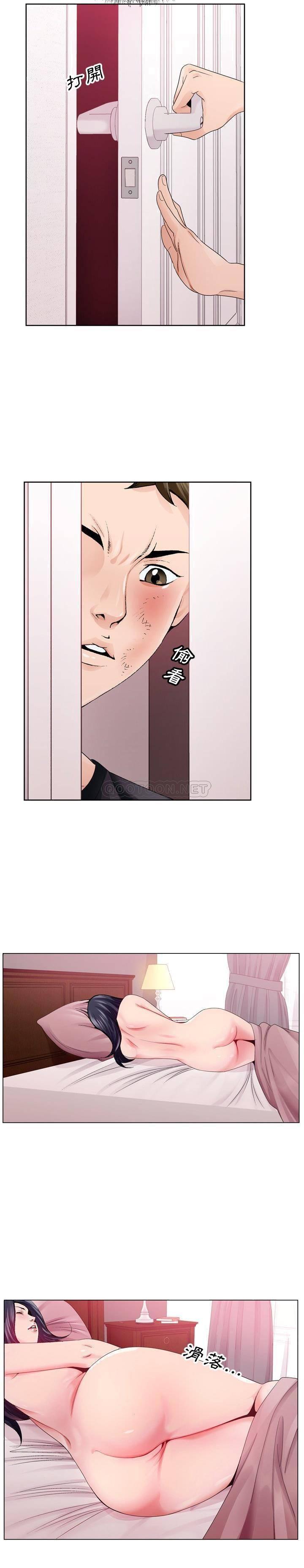 《初恋变嫂嫂》漫画 第8章