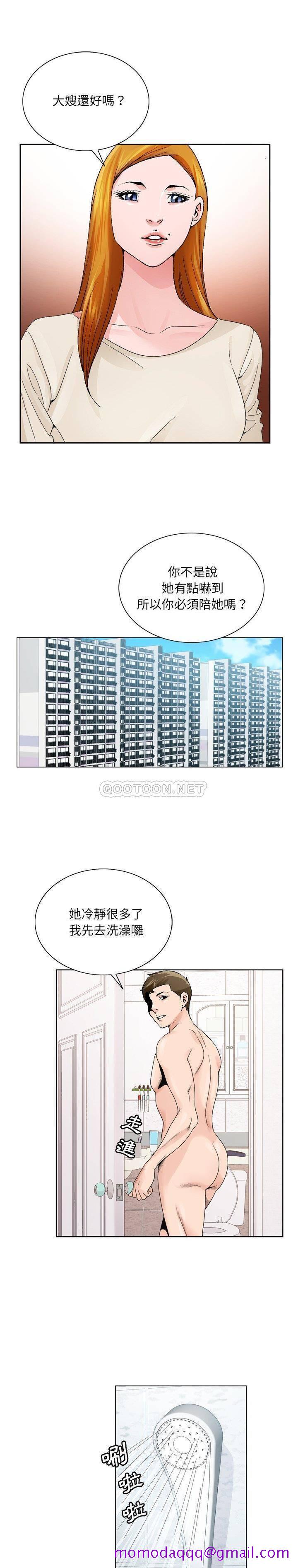 《初恋变嫂嫂》漫画 第9章