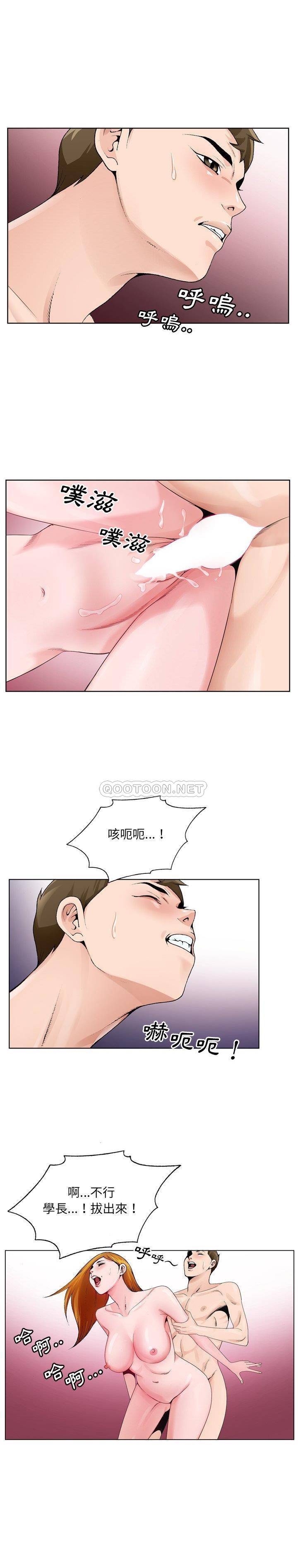 《初恋变嫂嫂》漫画 第9章
