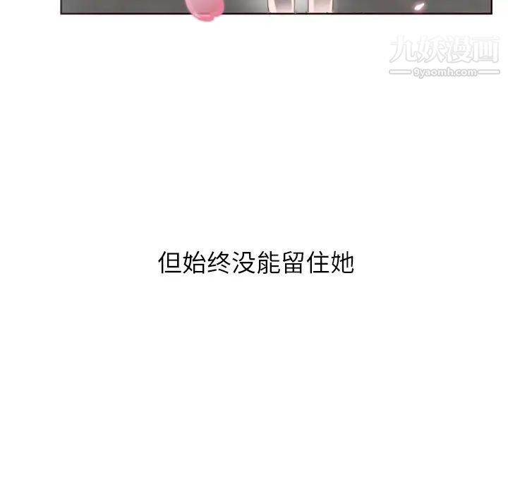 《初恋的女儿》漫画 第1话