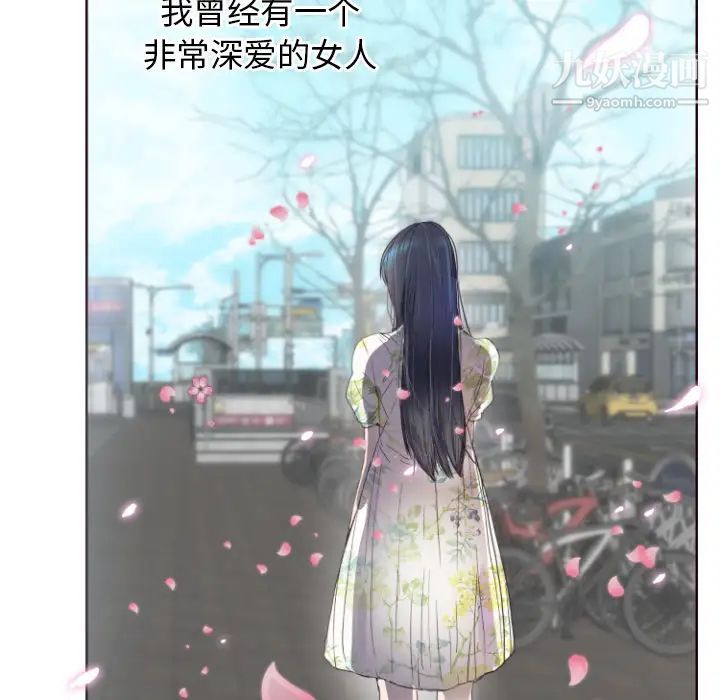 《初恋的女儿》漫画 第1话