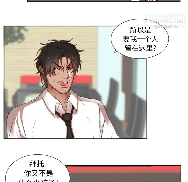 《初恋的女儿》漫画 第1话