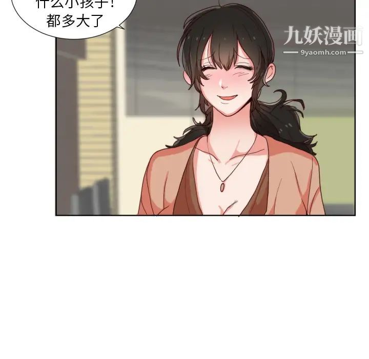 《初恋的女儿》漫画 第1话