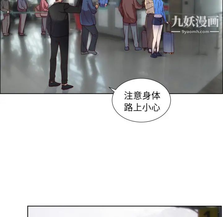 《初恋的女儿》漫画 第1话
