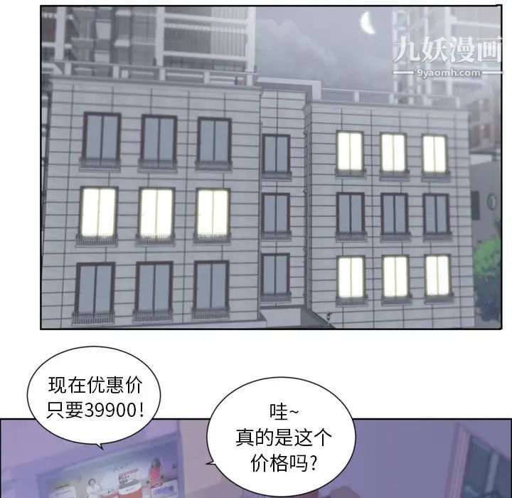 《初恋的女儿》漫画 第1话