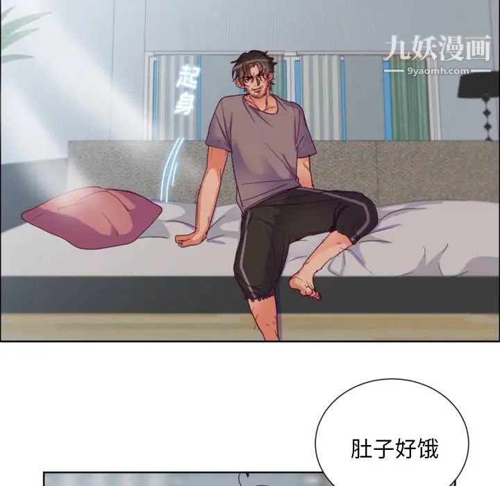 《初恋的女儿》漫画 第1话