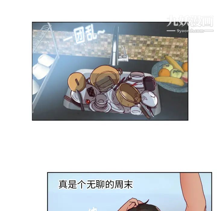 《初恋的女儿》漫画 第1话