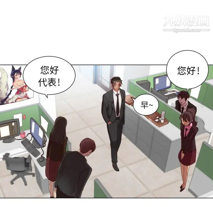 《初恋的女儿》漫画 第1话