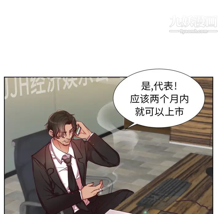 《初恋的女儿》漫画 第1话