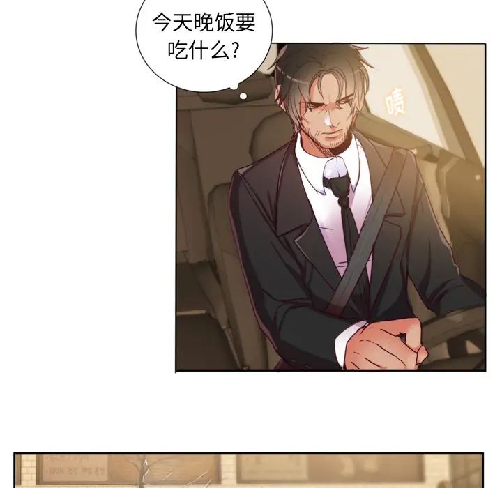 《初恋的女儿》漫画 第1话
