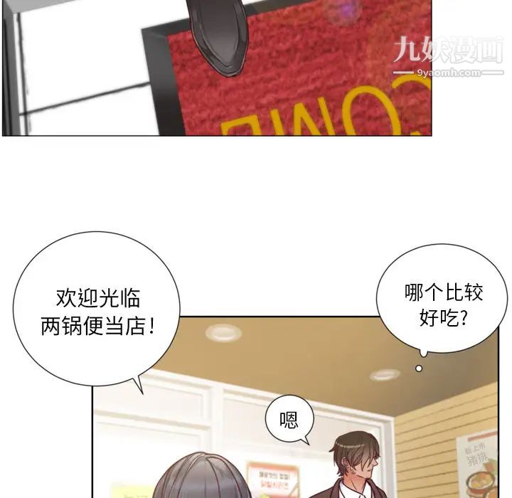 《初恋的女儿》漫画 第1话