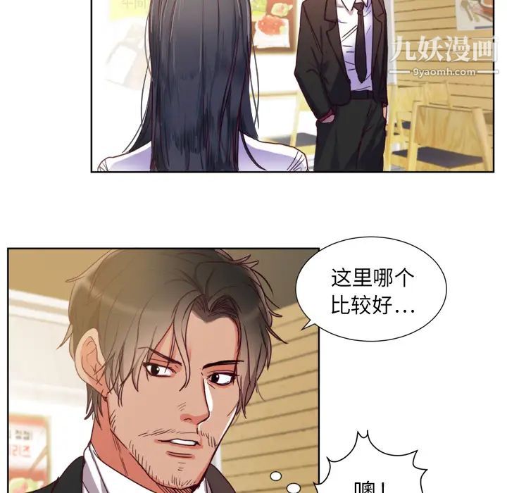 《初恋的女儿》漫画 第1话