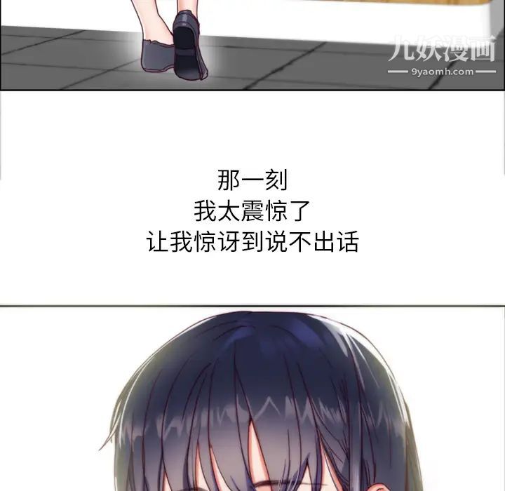 《初恋的女儿》漫画 第1话