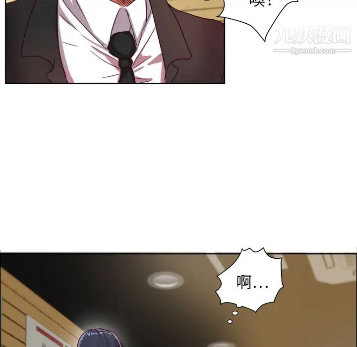 《初恋的女儿》漫画 第1话