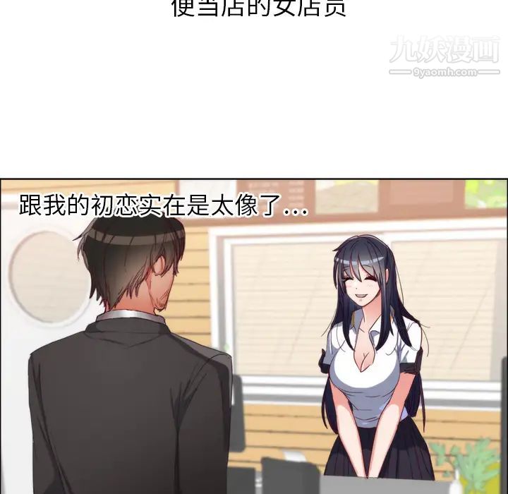 《初恋的女儿》漫画 第1话