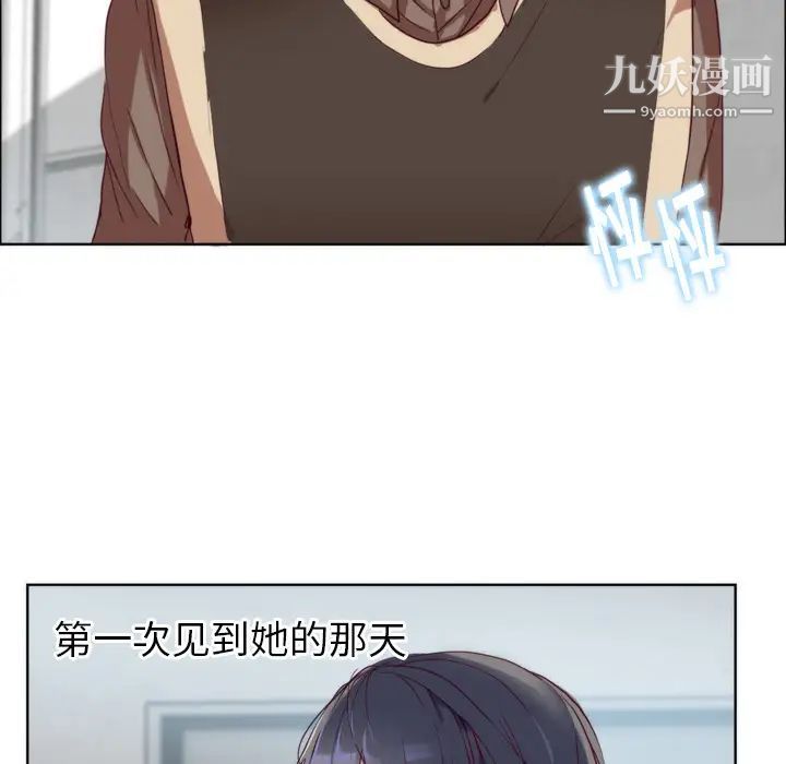 《初恋的女儿》漫画 第1话