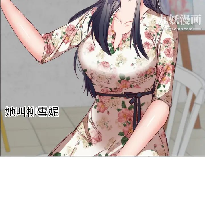 《初恋的女儿》漫画 第1话