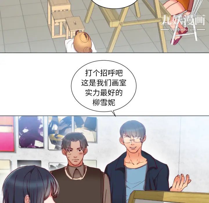 《初恋的女儿》漫画 第1话