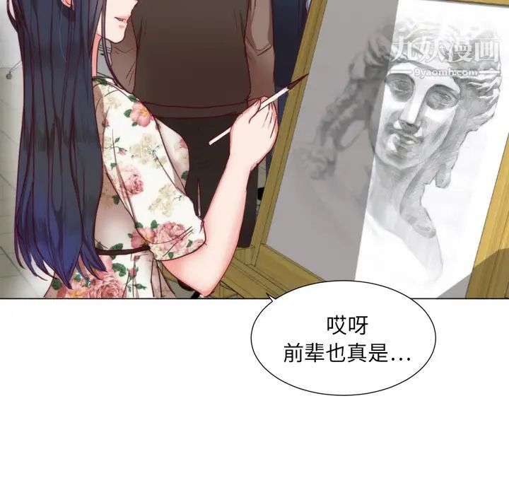 《初恋的女儿》漫画 第1话
