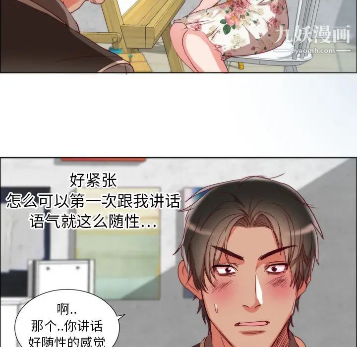 《初恋的女儿》漫画 第1话