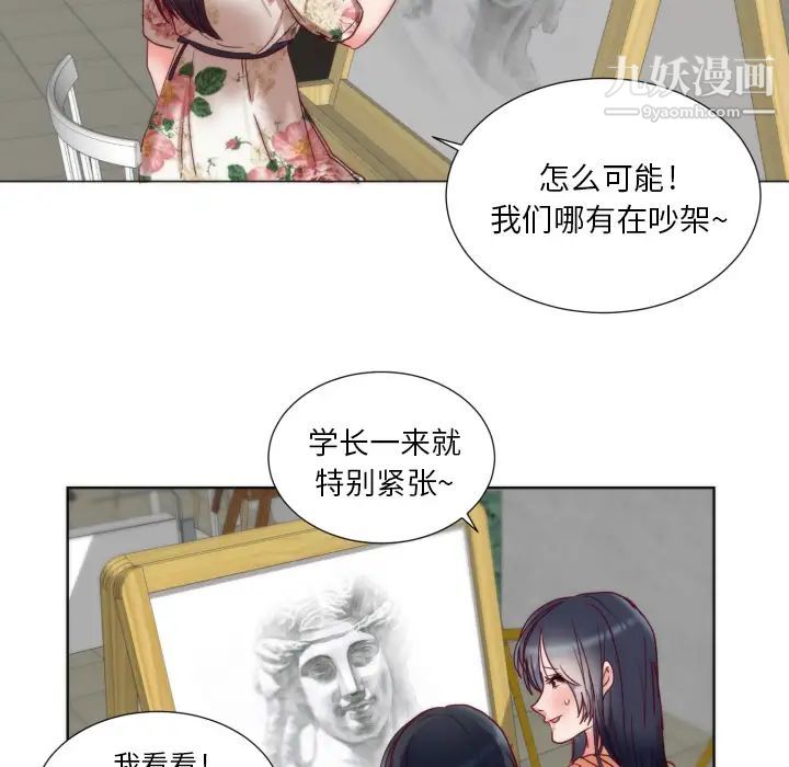 《初恋的女儿》漫画 第1话