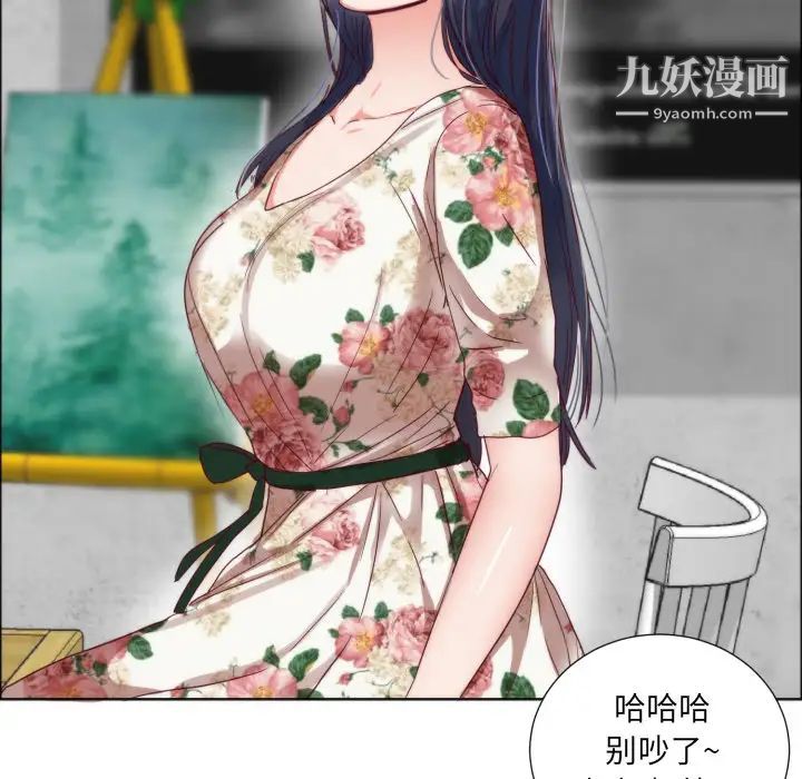 《初恋的女儿》漫画 第1话