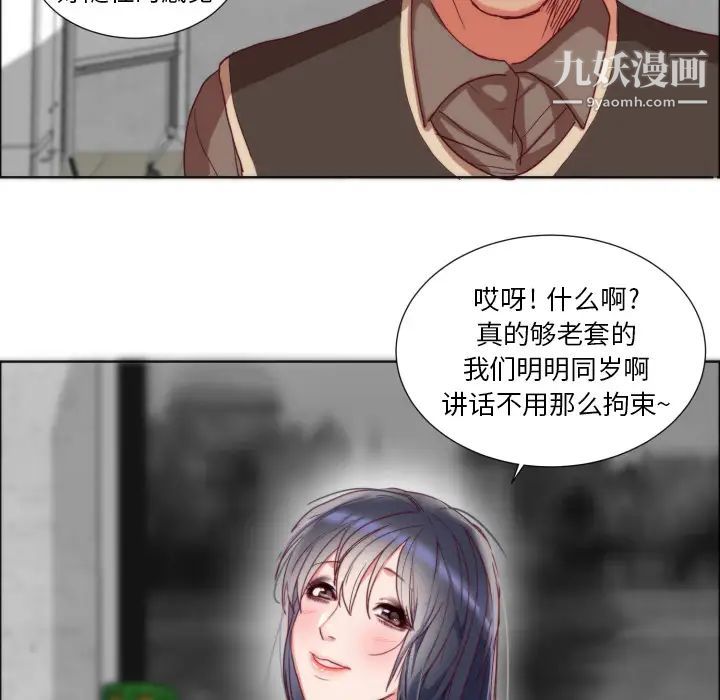 《初恋的女儿》漫画 第1话