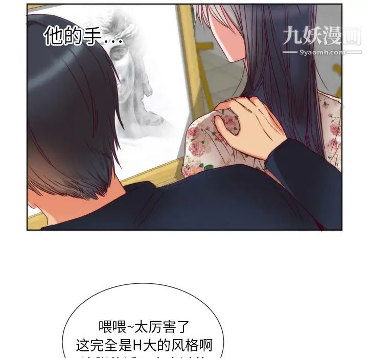 《初恋的女儿》漫画 第1话