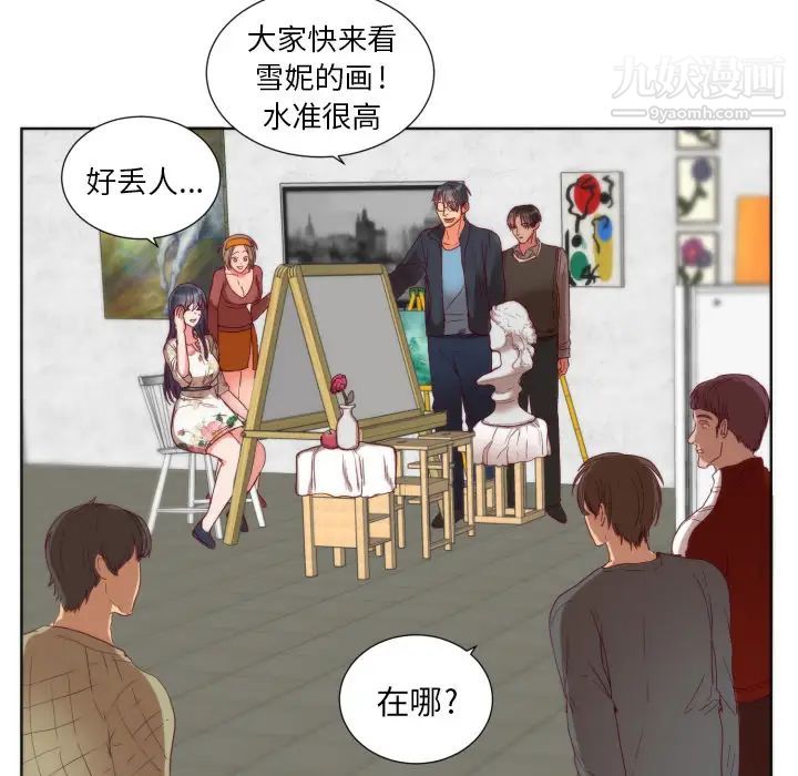 《初恋的女儿》漫画 第1话