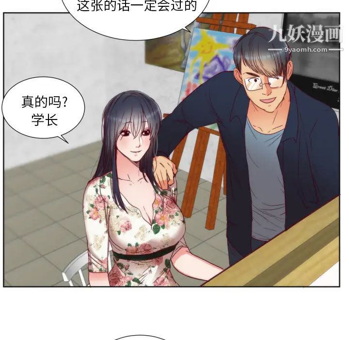 《初恋的女儿》漫画 第1话